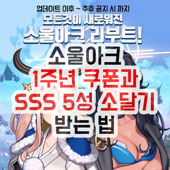 대박아크2 이미지