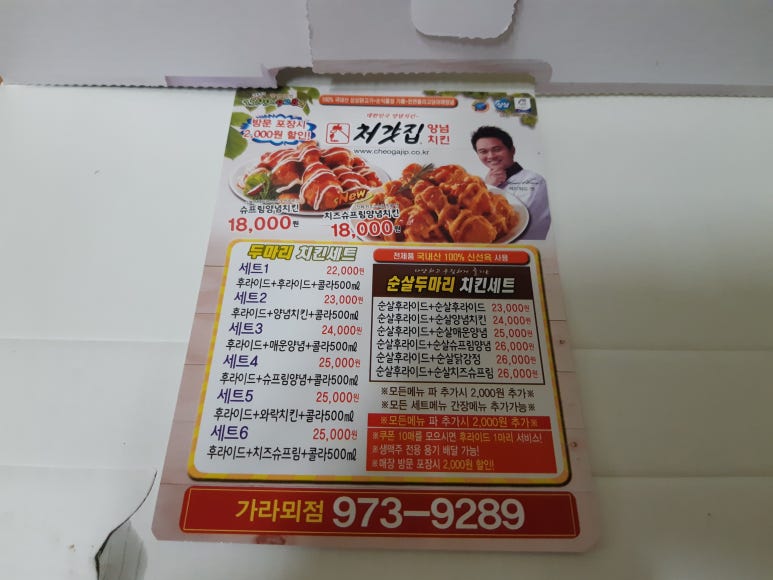 덕양 양념치킨 이미지