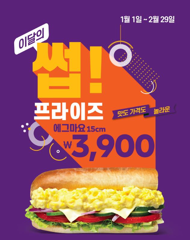 써브웨이광교엘포트점 이미지