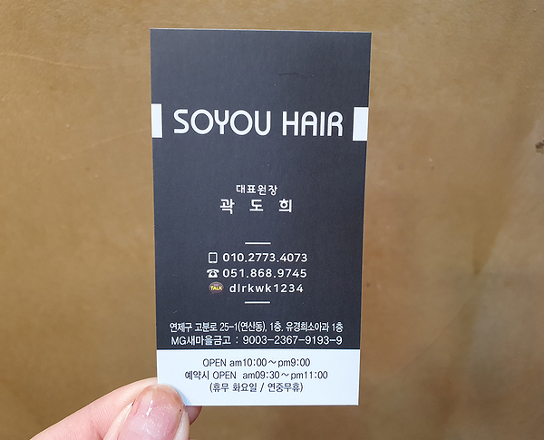 유경희헤어 이미지