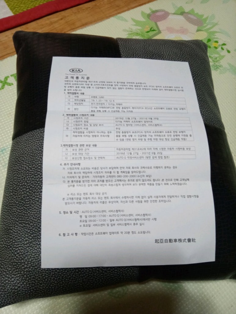 서천점기아오토큐 이미지