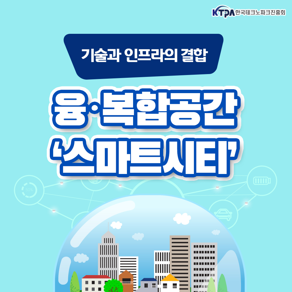 인프라시티 이미지