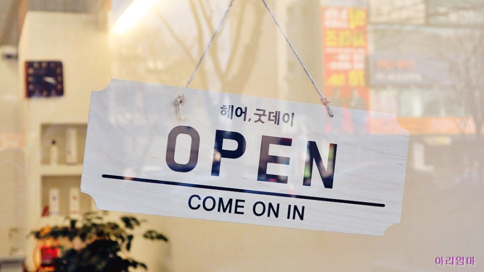 아리헤어본 이미지
