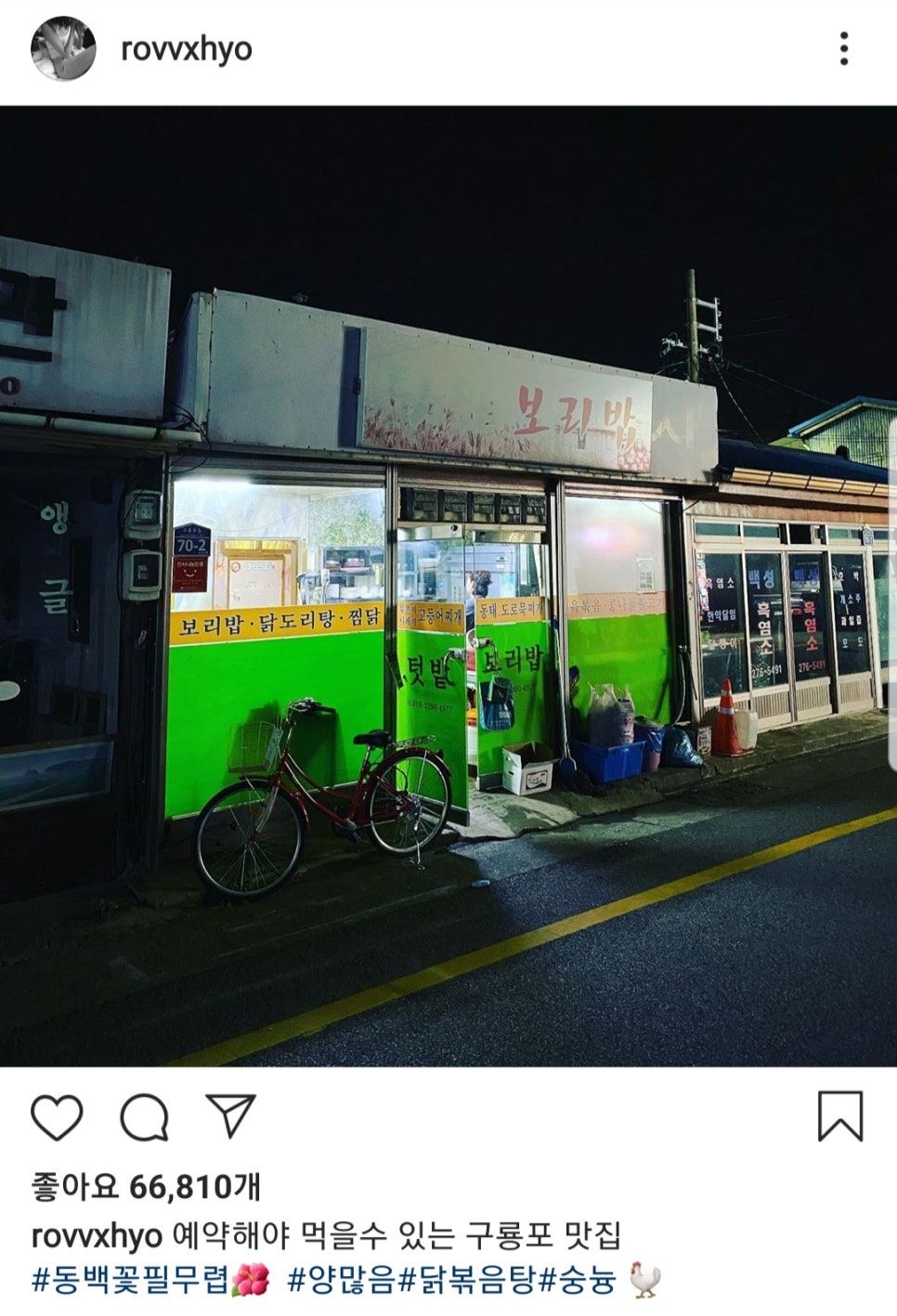 할매식육점 이미지