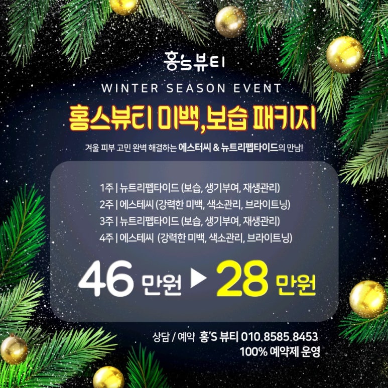 홍스뷰티 이미지