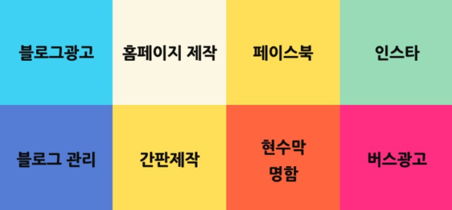 으뜸광고기획 이미지