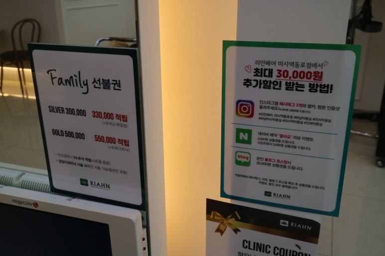 리안헤어미사역동로점 이미지