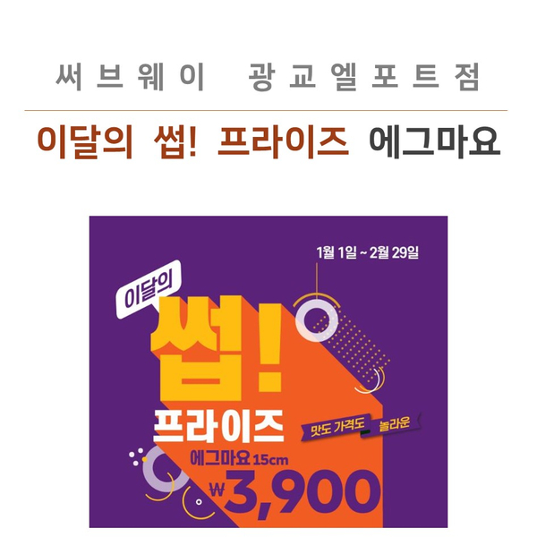 써브웨이광교엘포트점 이미지