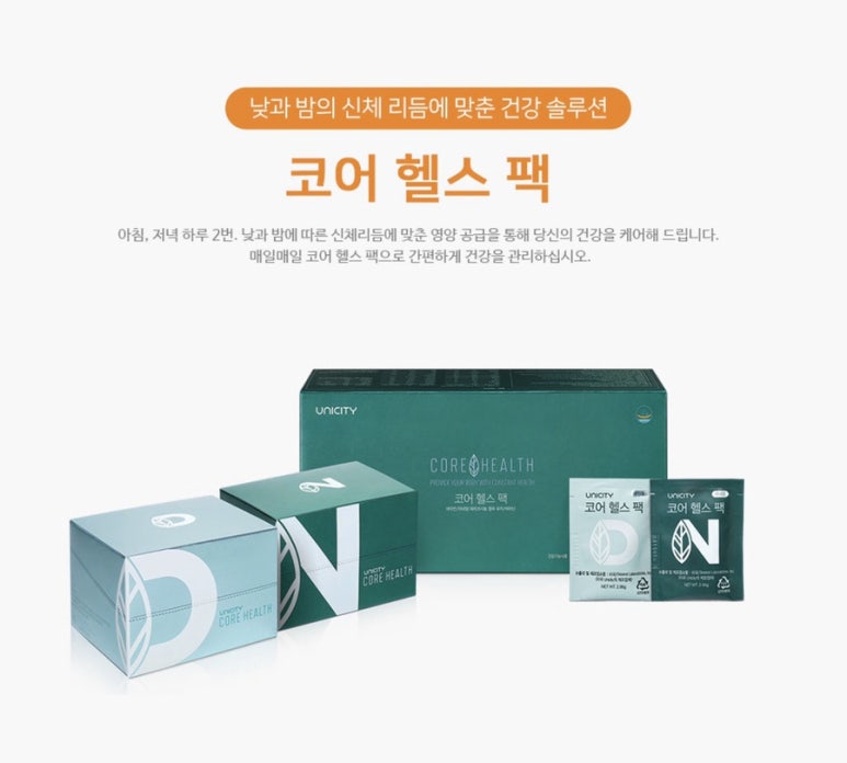 힐링코어 이미지