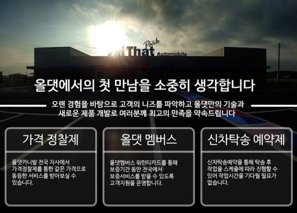 봉암자동차정비 이미지