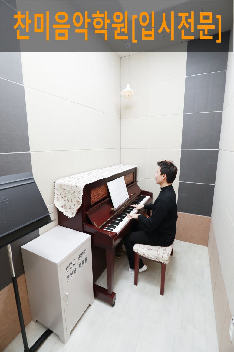 찬미피아노음악학원 이미지