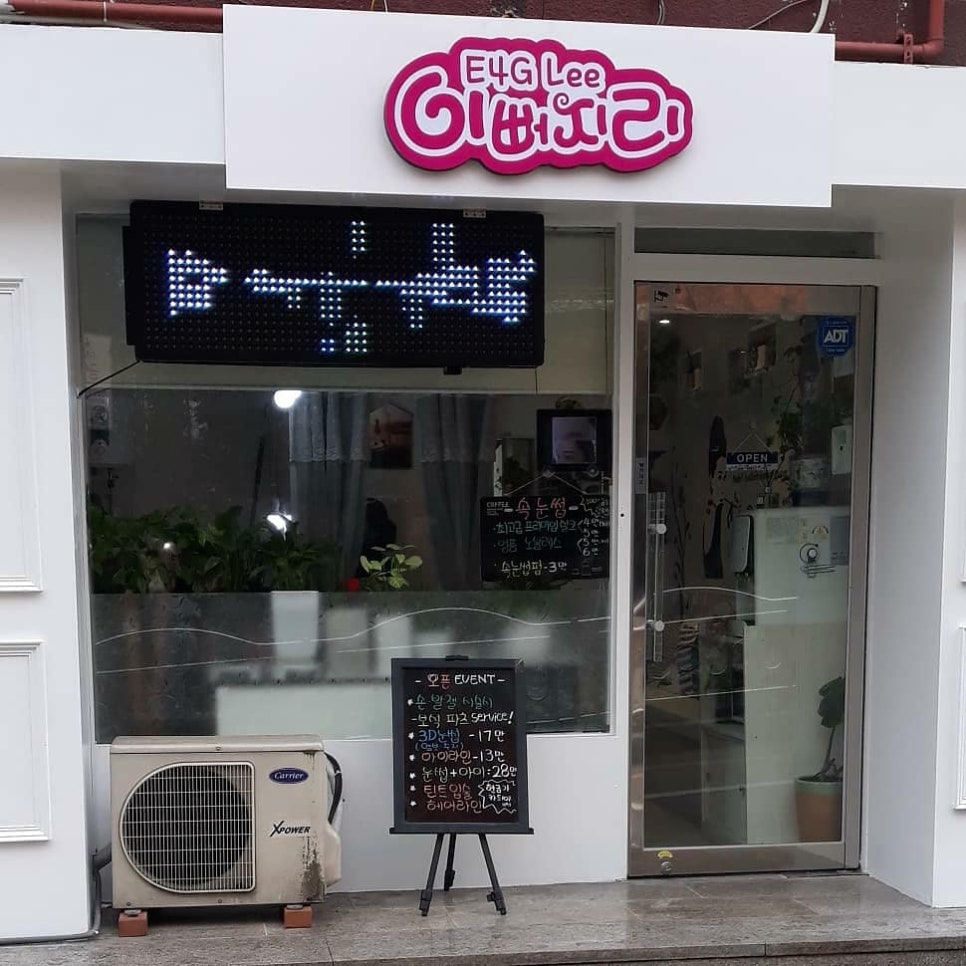 이뻐지는공간 이미지