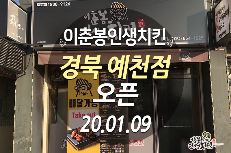 이춘봉예천점 이미지