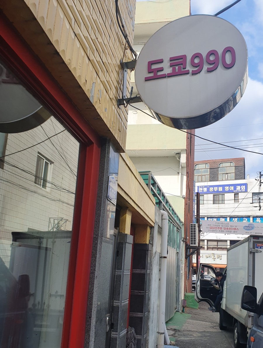 도쿄990 이미지