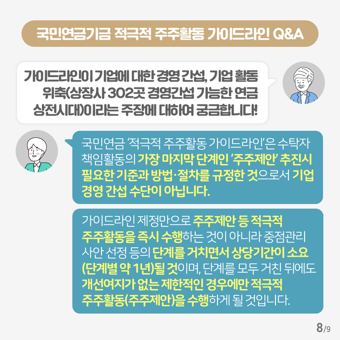주주라인 이미지