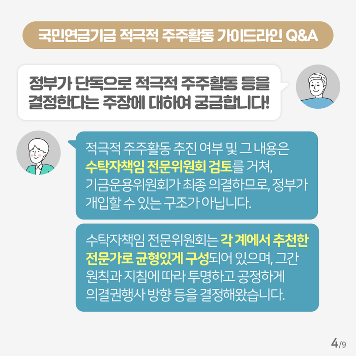 주주라인 이미지