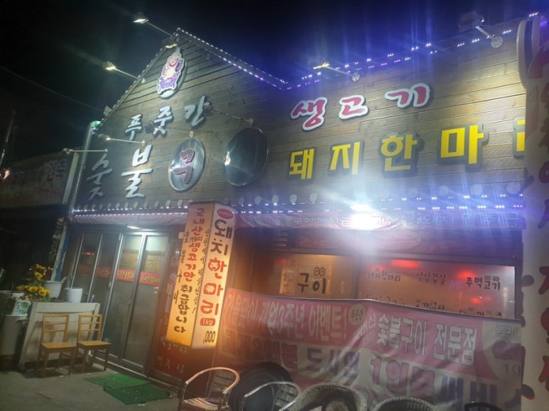 석바위푸줏간 이미지