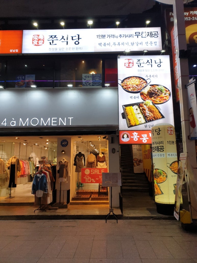 쭌식당&헬로팬 이미지
