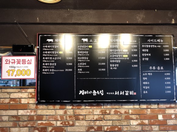 백년회관서서갈비 이미지