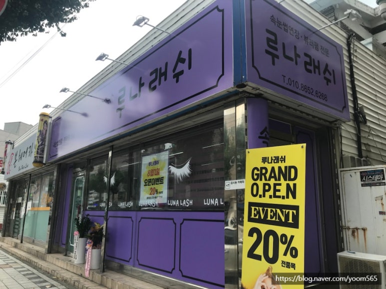 루나래쉬 이미지