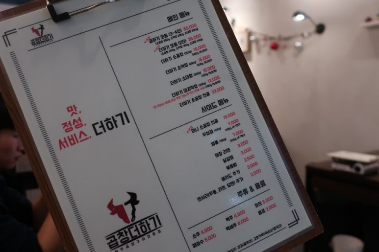 막창더하기곱창 이미지