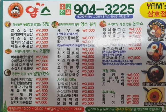 얌스효자 이미지