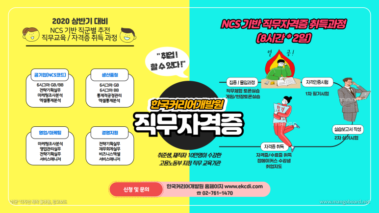 한국직무교육개발원 이미지