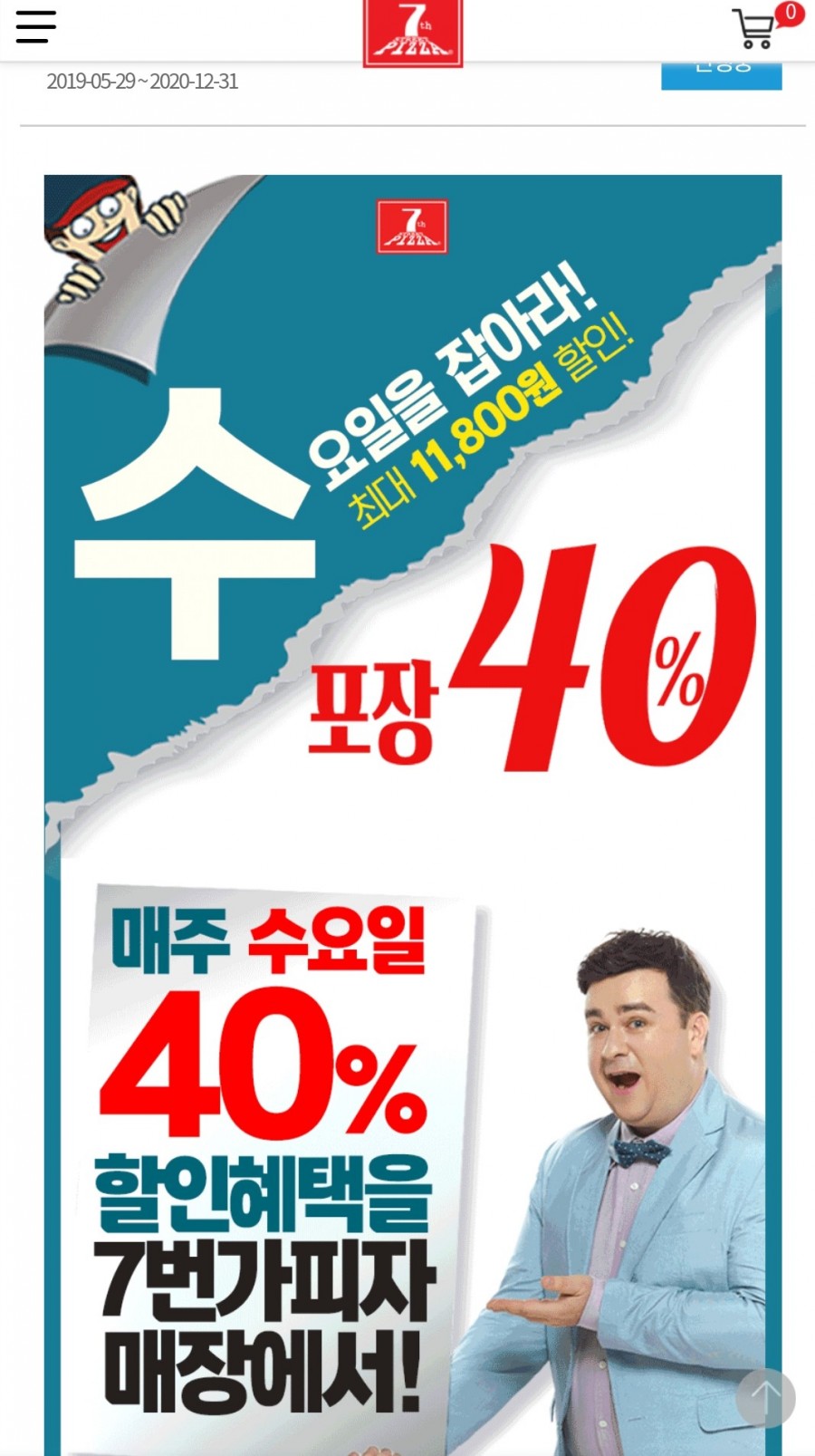 7번가피자(범어점) 이미지
