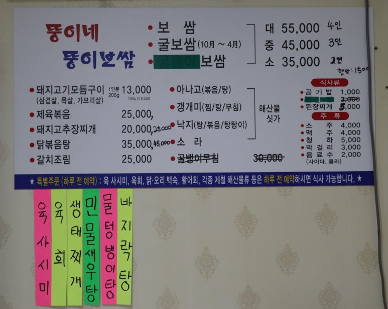 뚱이네포차 이미지