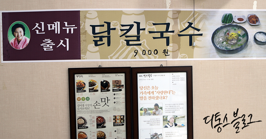 진주명가칼국수 이미지