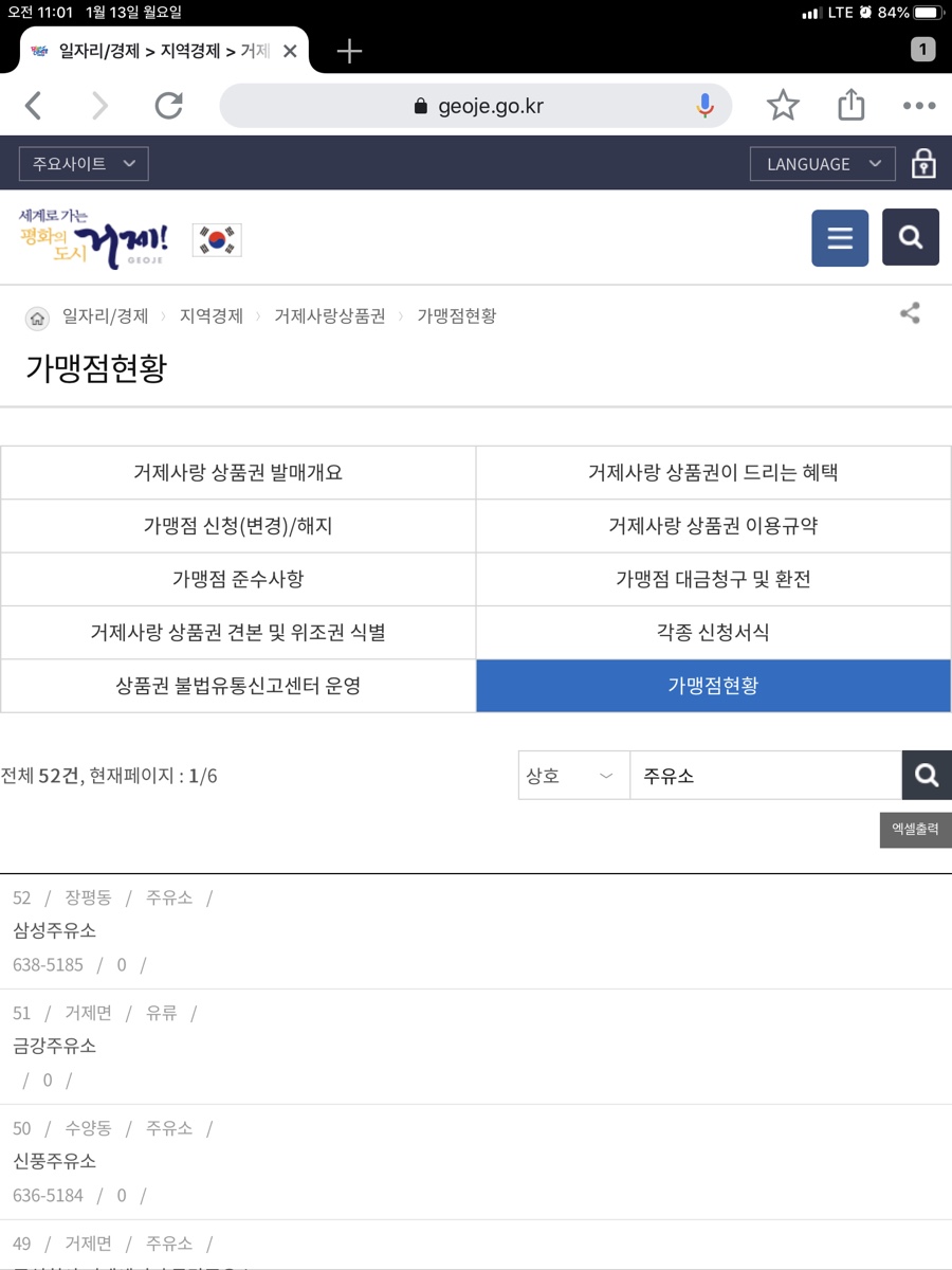 배스킨라빈스거제장평점 이미지
