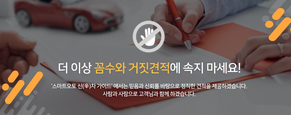 스마트오토 이미지