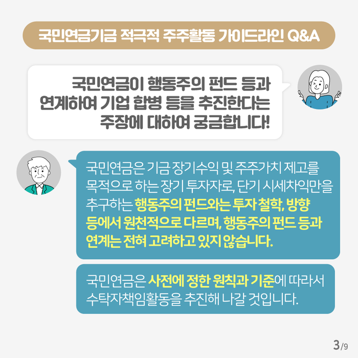주주라인 이미지