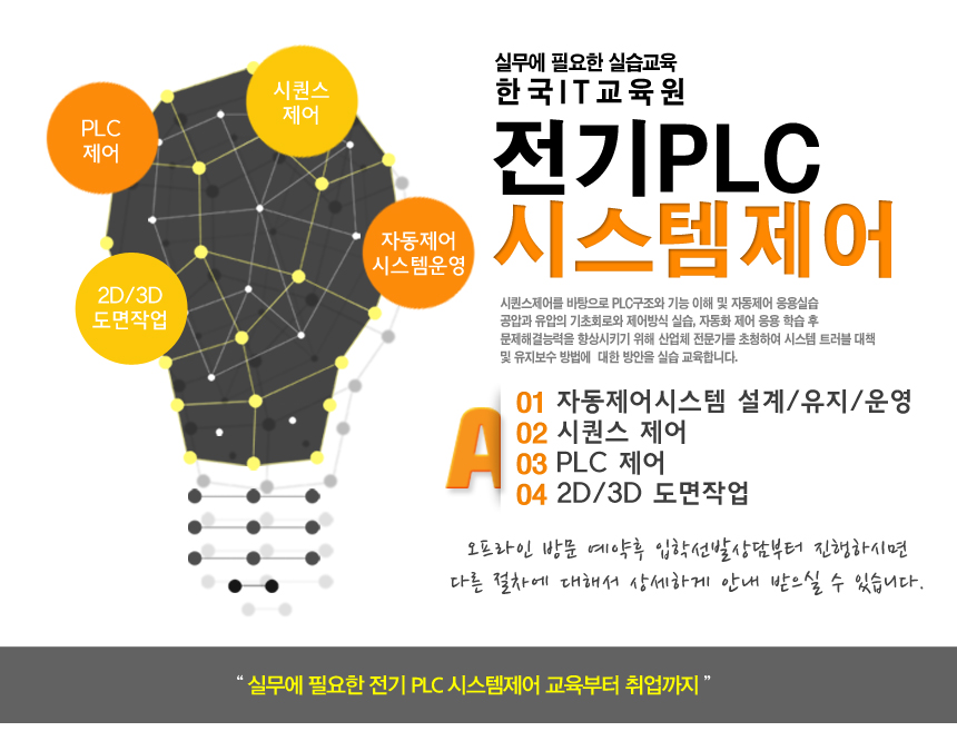금성전기제어 이미지