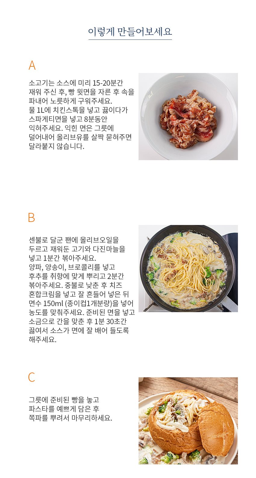 푸드어셈블 이미지