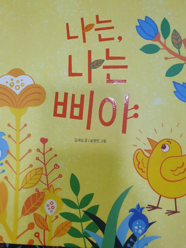 삐야삐야 이미지