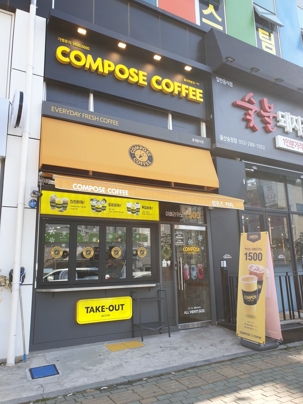 컴포즈커피화봉점 이미지