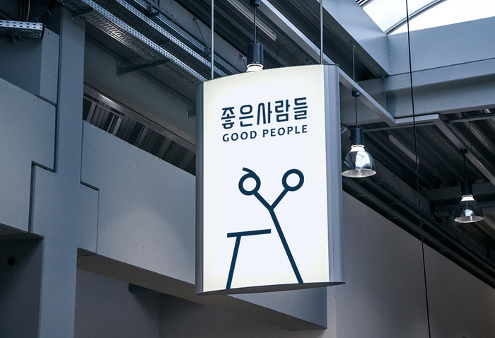 인테리어하는사람들 이미지