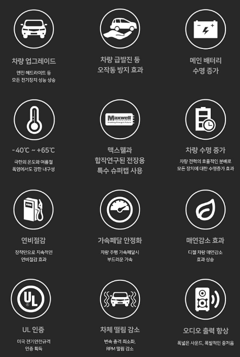 에코볼트 이미지