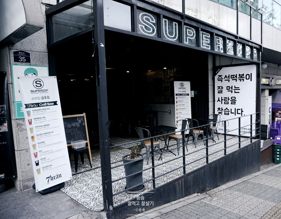 신금호떡볶이 이미지