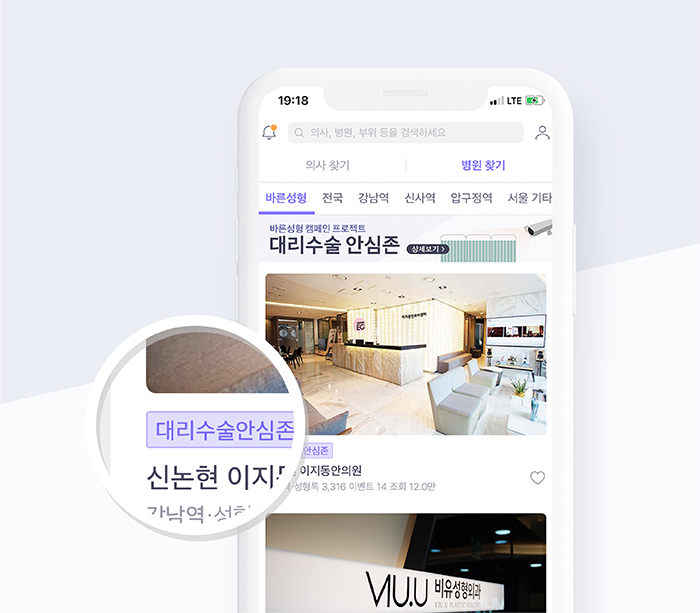 강남닥터우성형외과의원 이미지
