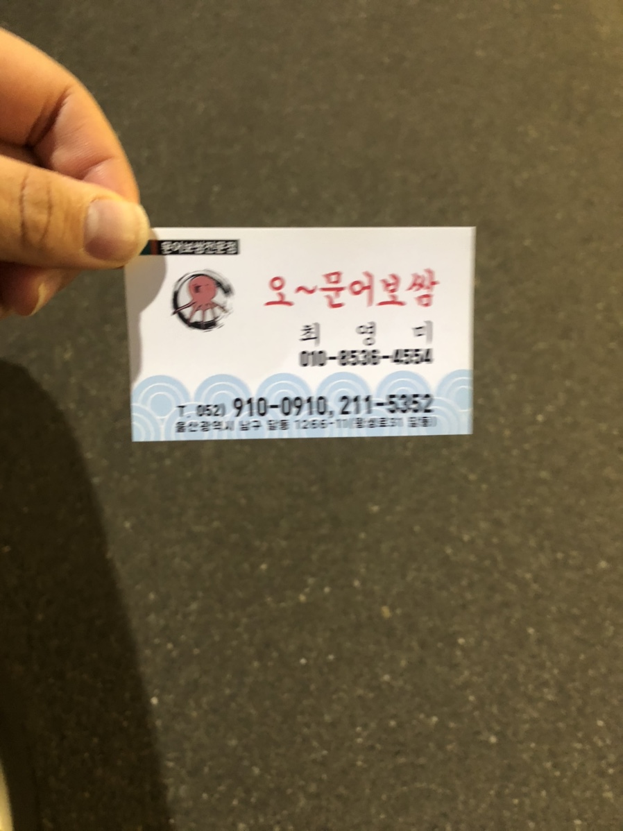 오가문어 이미지