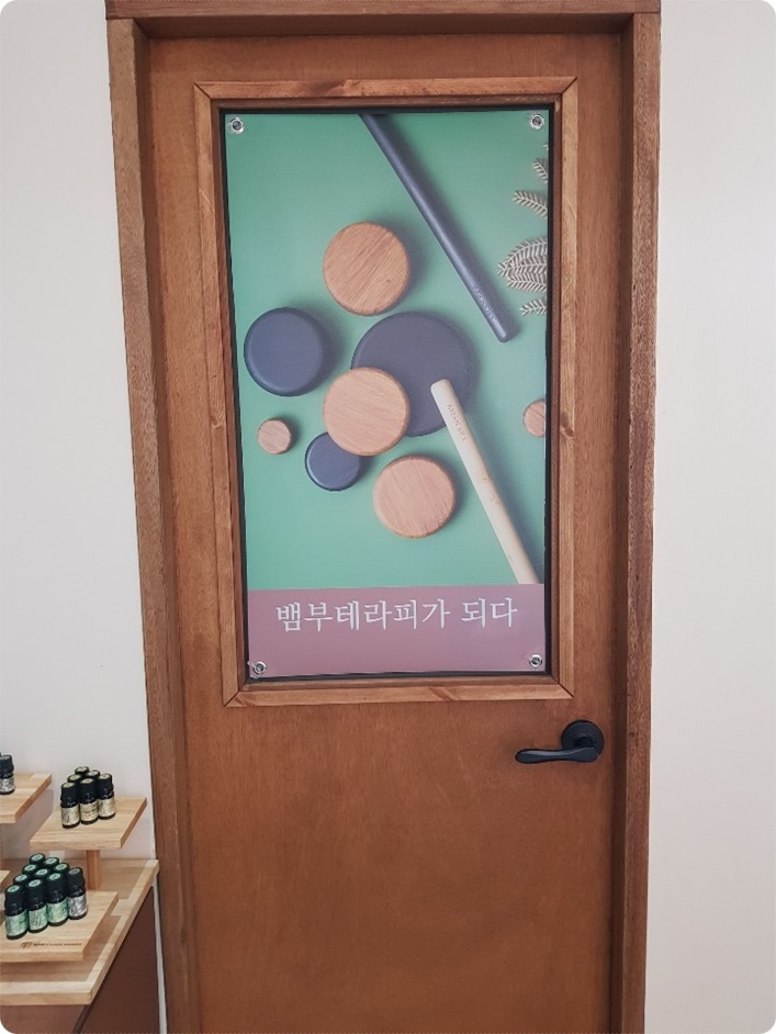 이소영스킨앤바디 이미지
