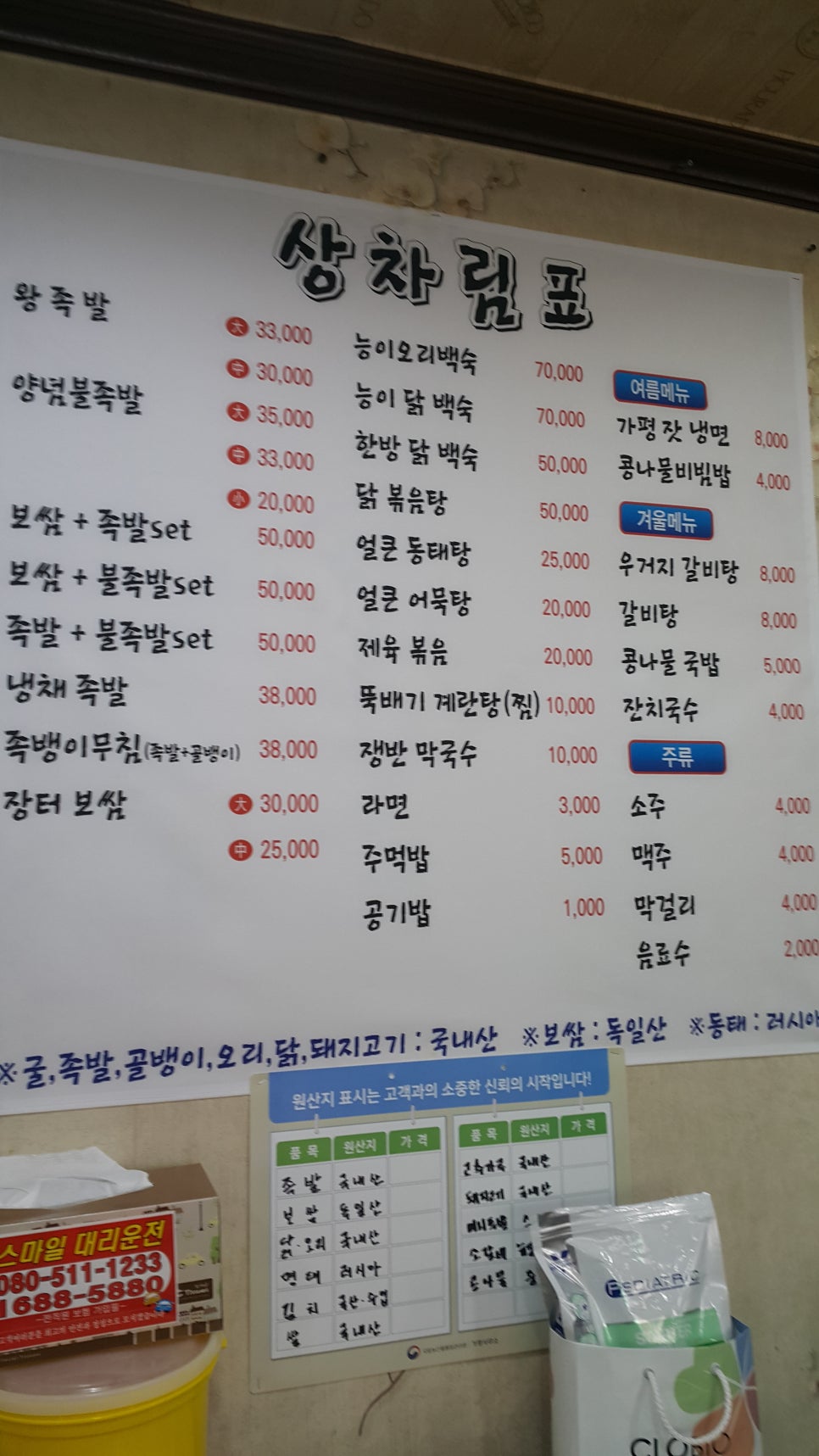 장터왕족발보쌈 이미지