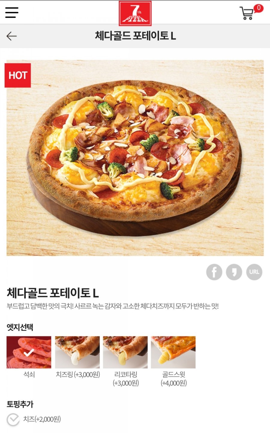 7번가피자(범어점) 이미지
