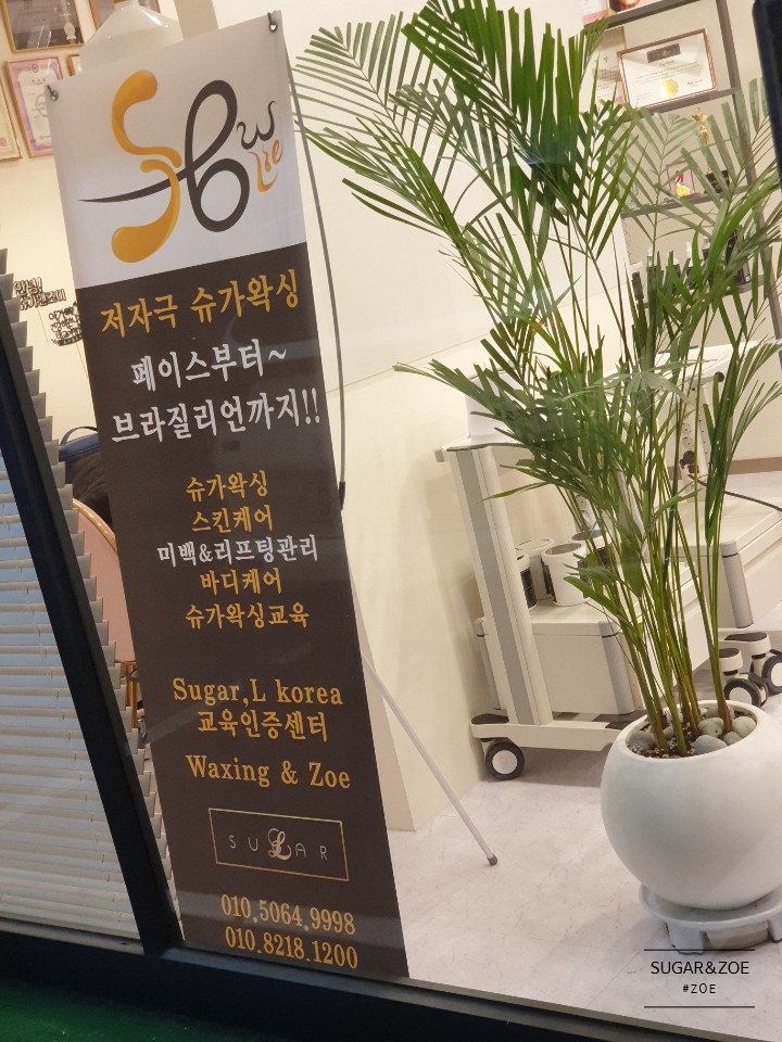 슈가앤조이 이미지