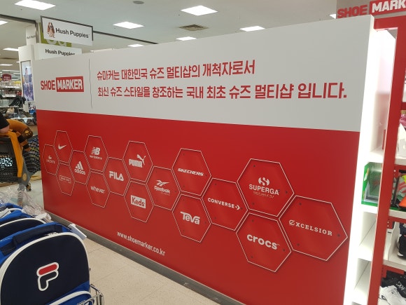 슈마커이마트 이미지