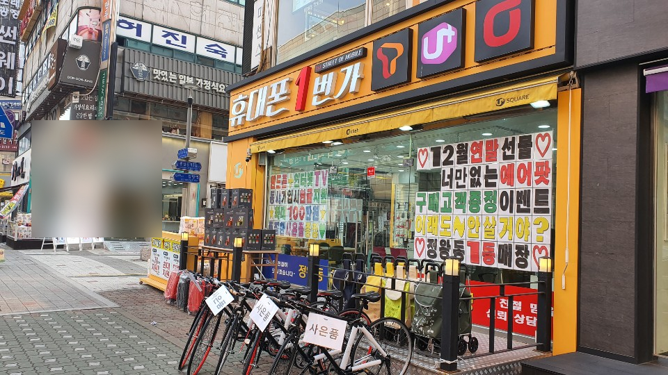 휴대폰1번가 이미지