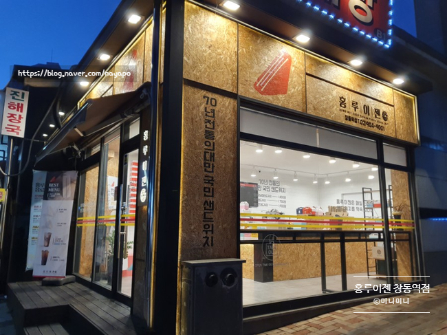 홍루이젠창동역점 이미지