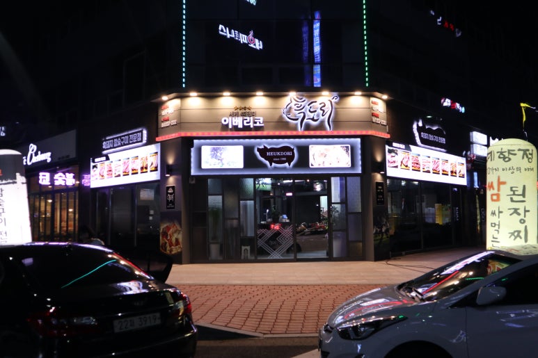 흑도리나주 이미지
